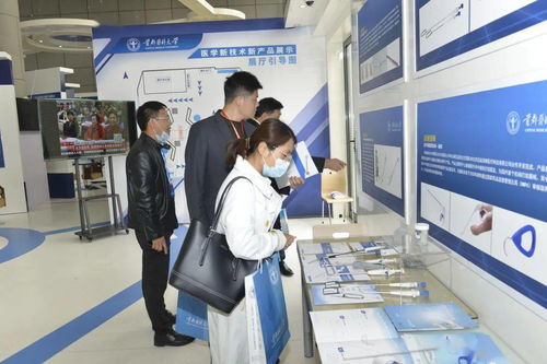 紀念建校60周年系列活動 首都醫科大學建設發展成就展與醫學新技術新產品及成果轉化展成功舉辦