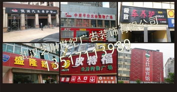 一體化廣告解決方案 從招牌設(shè)計(jì)到廣告發(fā)布的全流程服務(wù)