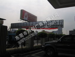東莞市共創(chuàng)廣告裝飾 專業(yè)打造與高效發(fā)布的戶外廣告解決方案